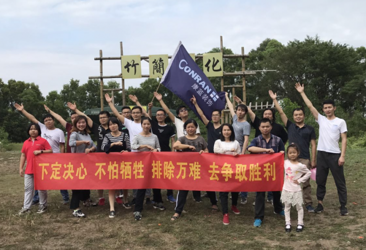 康藍裝飾團建活動：觀瀾九龍山生態園之旅